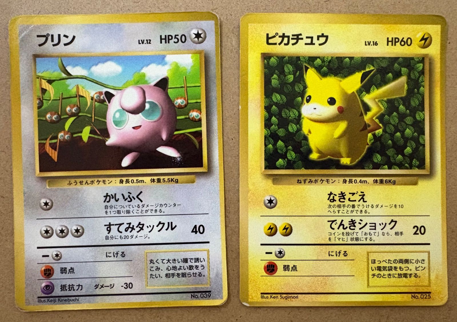 【旧裏】 ピカチュウ 光沢あり ken sugimori コロコロコミック コロコロコミック付録のピカチュウ(ken sugimori)＆プリン(ともに光沢