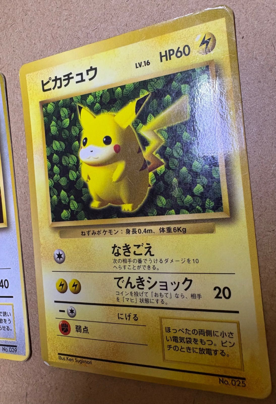 ともに光沢あり