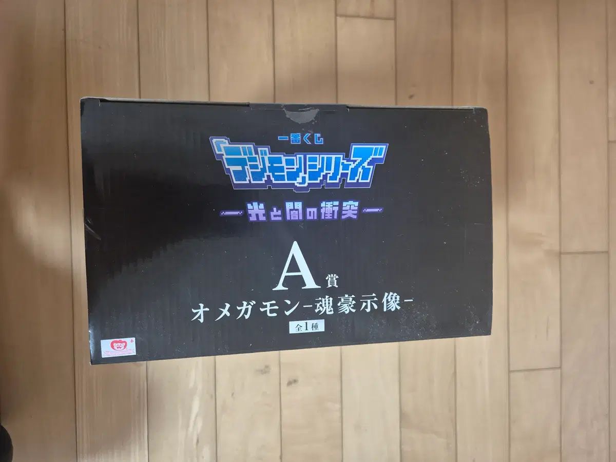  バンダイ デジタルモンスター オメガモン A賞 フィギュア 開封品 その他 タレントグッズ