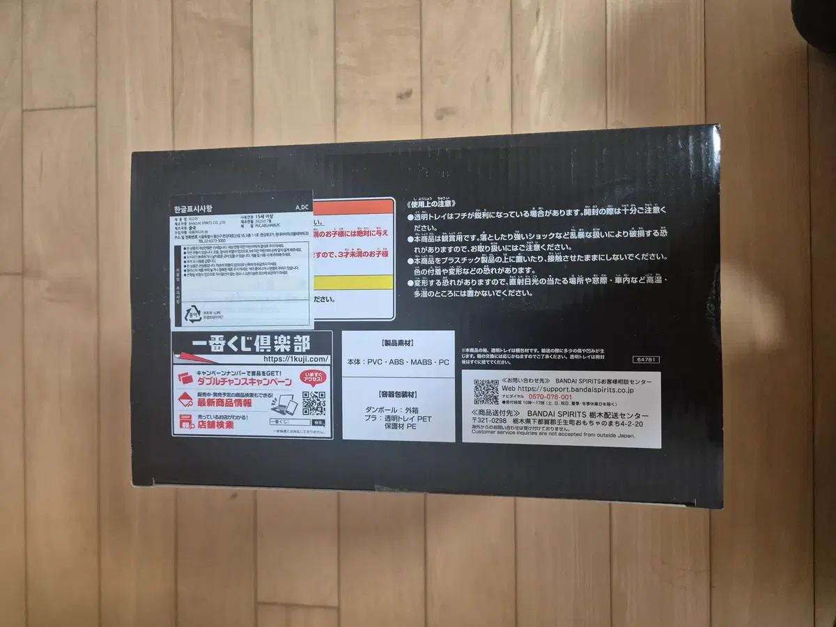 バンダイ デジタルモンスター