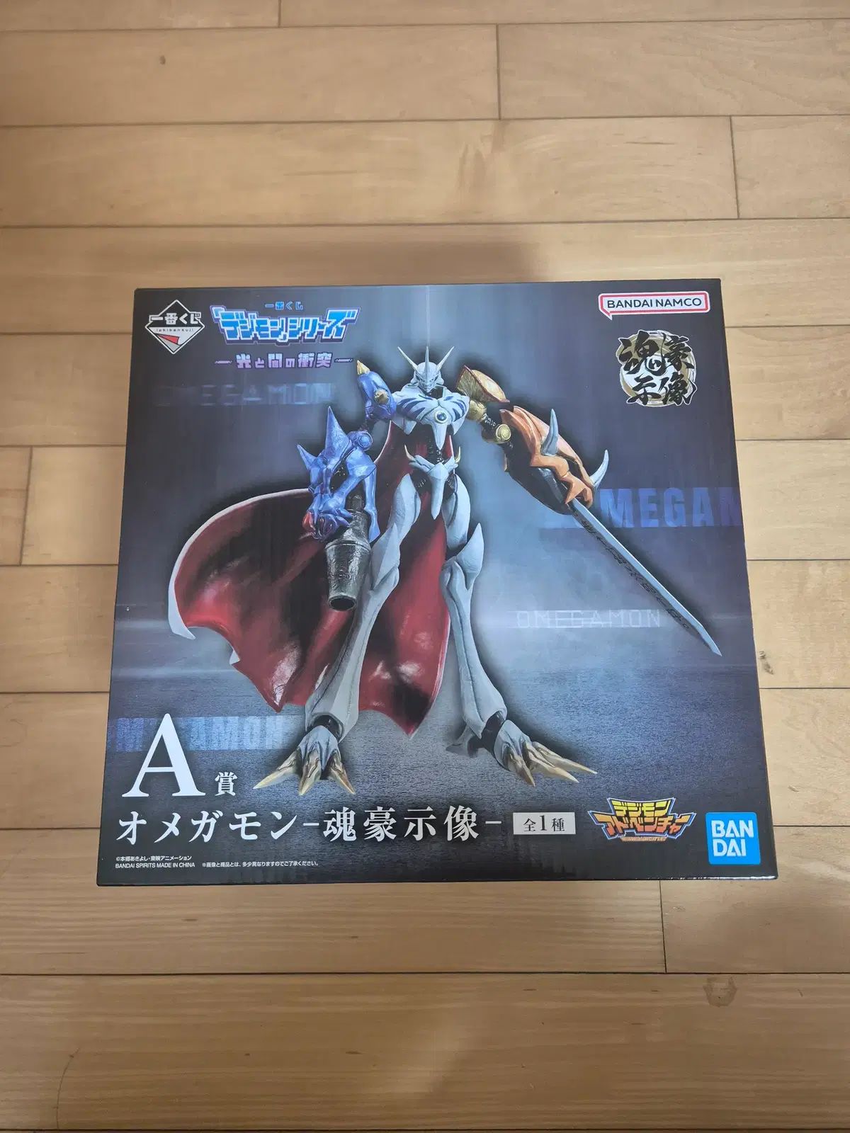 バンダイ デジタルモンスター オメガモン A賞 フィギュア 開封品