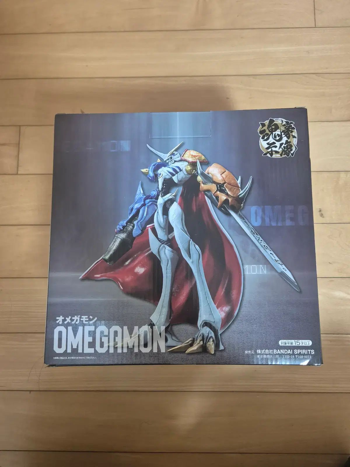 オメガモン A賞