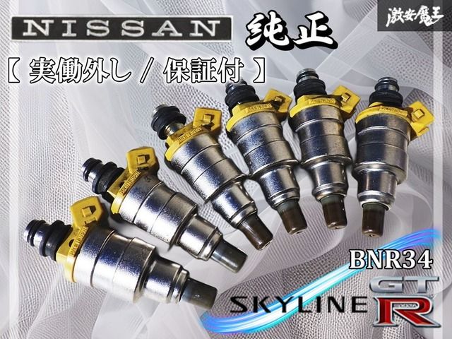 実働外し☆】保証付 日産純正 BNR34 スカイライン GTR RB26DETT