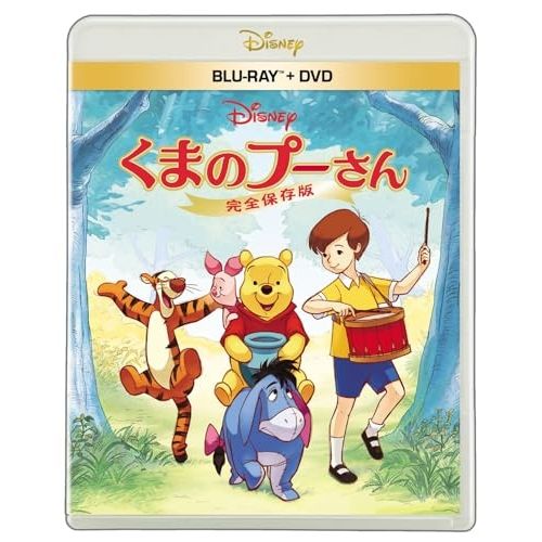  【Blu-ray】ディズニー / くまのプーさん/完全保存版 ブルーレイ + DVD セット(Blu-ray Disc+DVD) (WDXA-1098)