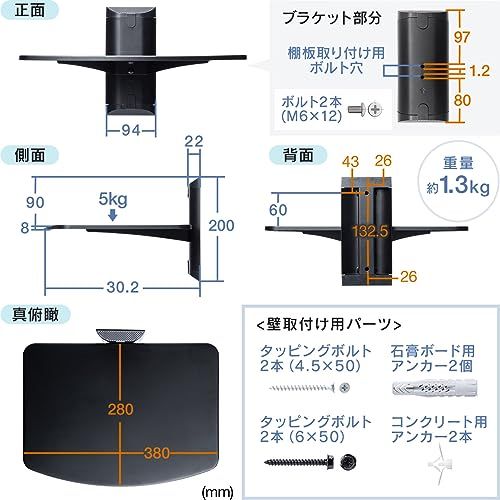 壁掛けラック 棚 プレーヤー設置 スピーカー棚 耐荷重5 kg 100 21315 c 71
