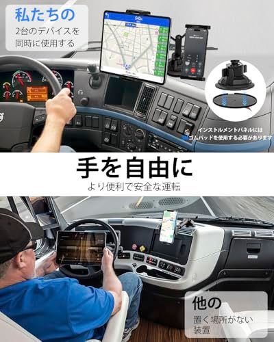 Kolasels 初”発売 最強の安定 タブレットホルダー 車 フロントガラスダッシュボード用デュアル 車載ホルダー 吸盤式 ipad スマホホルダー トラック用タブレットホルダー 金属製調整アーム 強力吸盤 4 da 80 f 81