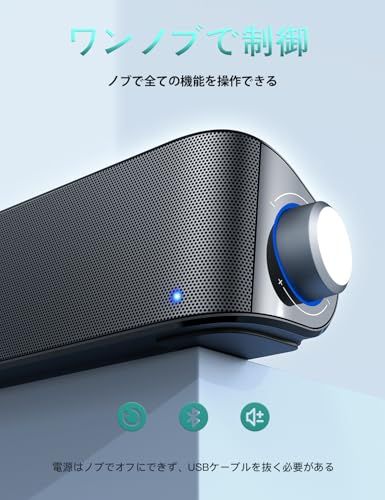  PCスピーカー サウンドバー Bluetooth AUX接続 六つのスピーカーユニット 10 W ステレオ 大音量 豊かな低音 ラップトップ タブレット スマートフォンに対応 USB給電式のパソコンスピーカー b 4 ffc 207 その他 キッチン 食器