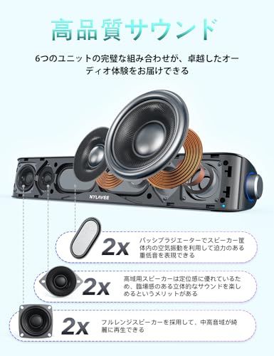 PCスピーカー サウンドバー Bluetooth AUX接続 六つのスピーカーユニット 10 W ステレオ 大音量 豊かな低音 ラップトップ タブレット スマートフォンに対応 USB給電式のパソコンスピーカー b 4 ffc 207