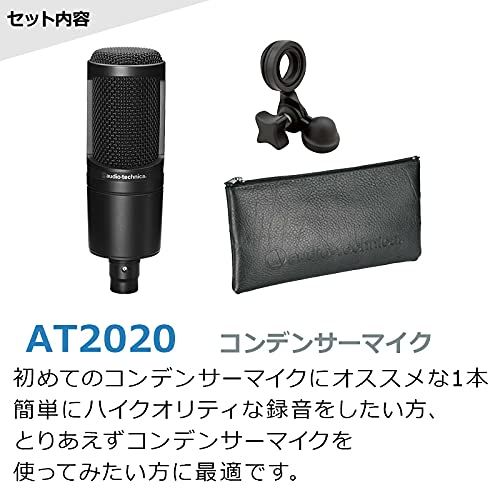 オーテク AT 2020 コンデンサーマイク アームスタンド ポップガード ケーブル セット 4161 d 012