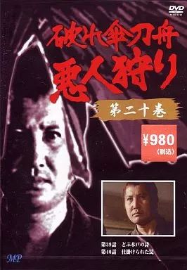 中古】国内TVドラマDVD 破れ傘刀舟 悪人狩り 第二十巻 - メルカリ