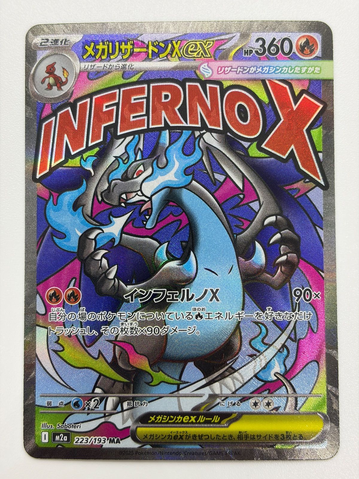 メガリザードン X ex MA 中国語エラー [M2a 223/193] 2 - メルカリ