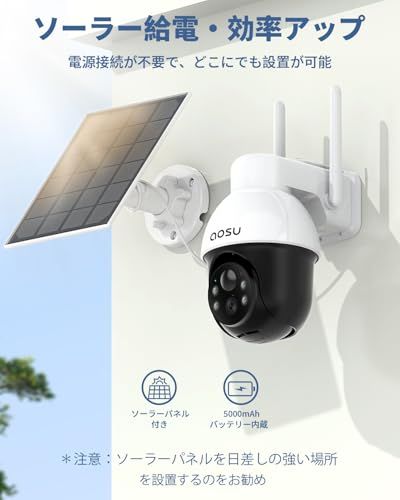 迅速に発送 ソーラー高効率充電 Alexa対応 aosu 防犯カメラ 屋外 ソーラー 自動追尾 人体検知 360°左右回転 監視カメラ 300万高画素 夜間カラー撮影 屋外カメラ 電源不要 双方向通話 声光警報 即時通知 家族共有 セキュ 278 b 5 56