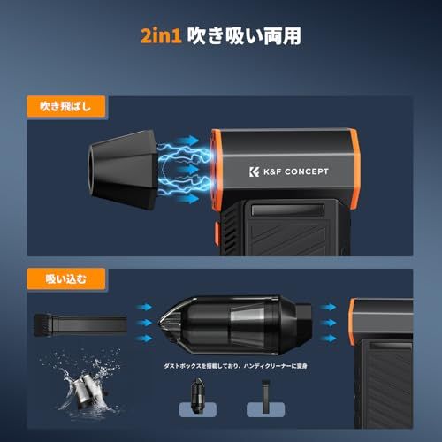  迅速に発送 K F CONCEPT 電動 エアダスターブロワー 超強力 磁気ノズル 吹き吸い両用 三段階風量調整 ダブルLED搭載 大容量バッテリー USB C充電式 6本除電ブラシ付 洗車 PC キーボード カメラ 車内 b 3316 bb 1 その他 キッチン 食器