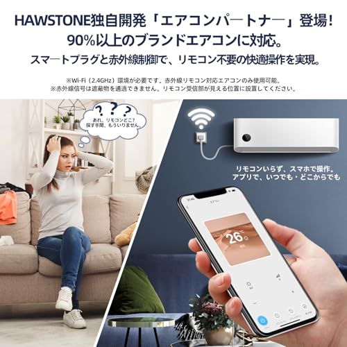 迅速に発送 エアコンパートナー エアコン 工事不要 汎用リモコン スマートプラグ 赤外線家電を管理 8畳用 100 V 15 A スマートホーム Alexa Echo スマートコンセント 学習リモコン シーンで家電一括操作 遠隔操作 節電 07 66 b 75