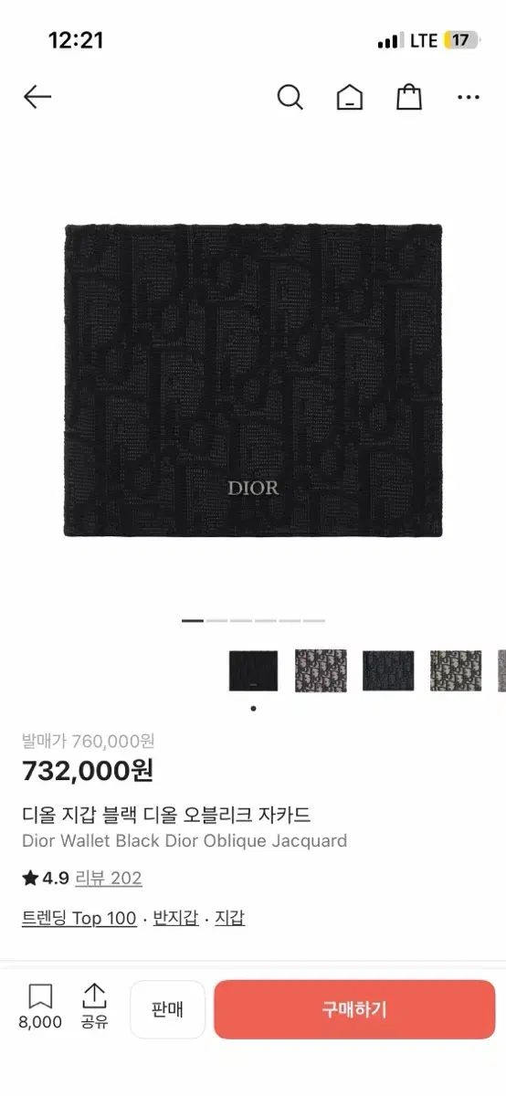 ディオール オブリーク ジャカード ブラック 二つ折り財布 - メルカリ