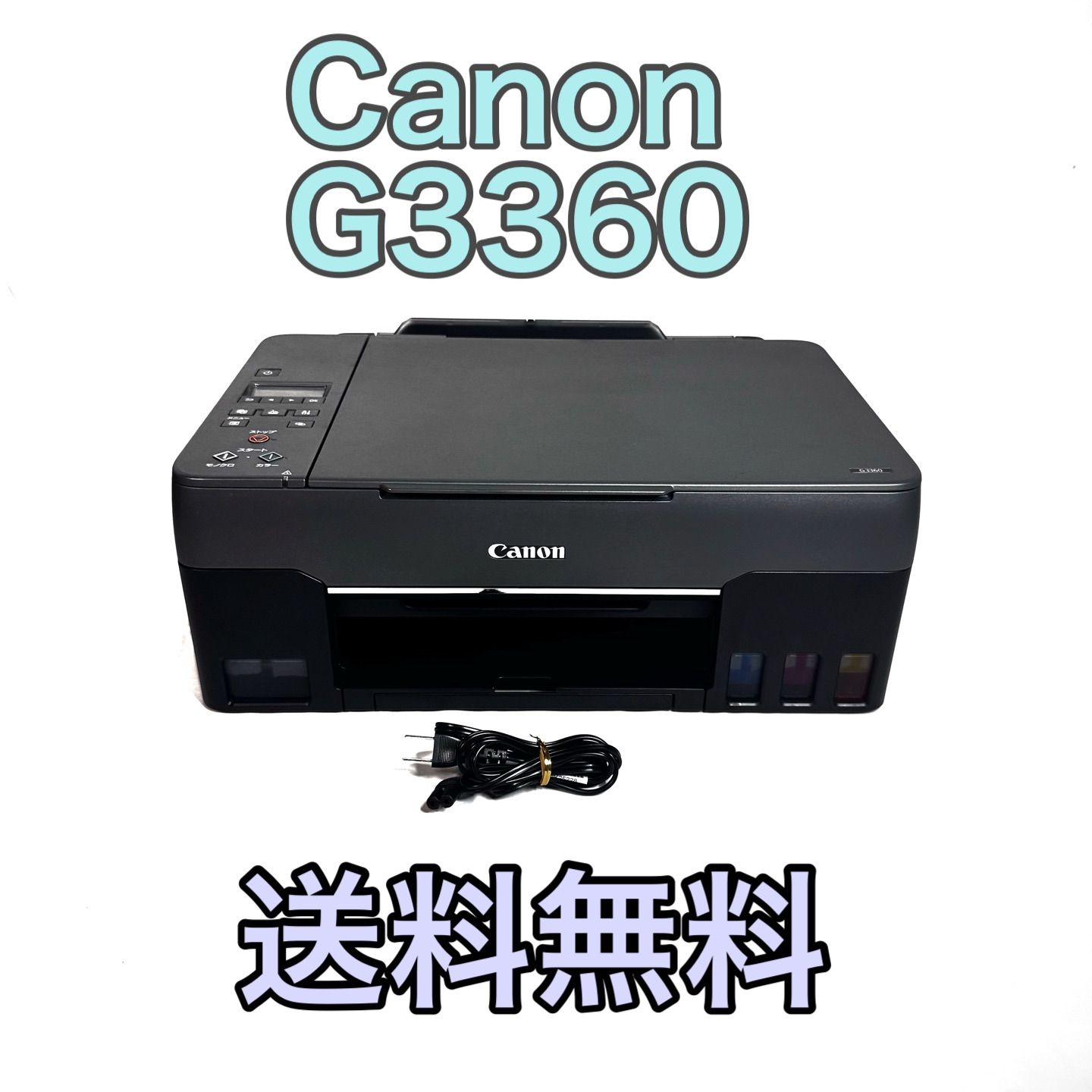 Canon キャノン G3360 インクジェットプリンター ギガタンク ブラック