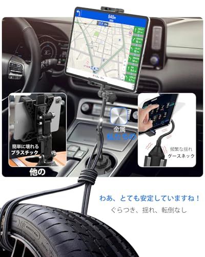  2026年の最高高度版 Kolasels タブレットホルダー 車 ドリンクホルダー 33 cmの高さ調節 車載 カップホルダー iPad 車載ホルダー タブレット スタンド 重厚な金属製調整アーム ワンクリック b 940980 a その他 キッチン 食器