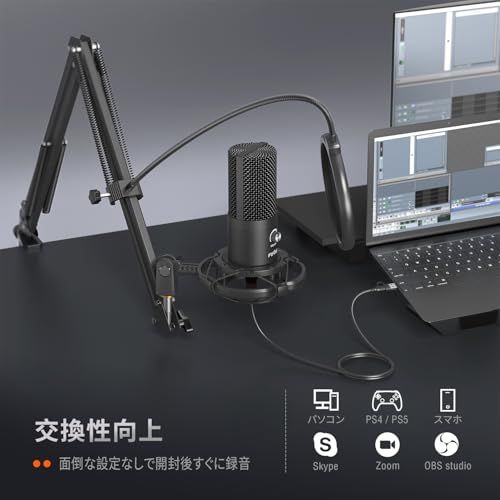  FIFINE USBマイクセット コンデンサーマイク ゲーミングマイク 単一指向性 アームスタンド付き 三脚スタンドなし ポップガード付き 配信用マイク ABタイプ USBケーブル PC用 Skype 録音 ゲーミング ライブ配信 f 3 e 7 b 4 cc その他 キッチン 食器