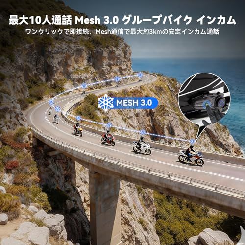 XGP バイク インカム X 10バイク用インカム 通話同時音楽聴き 10人Mesh会話 音楽共有 ヘルメットイヤホン Qualcomm Bluetooth V 5 3 ワンタッチペアリング 通信自動復帰 最大3000 m通信 インカムバイ 8 e 402 cc 0