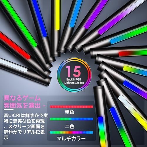 ゲーミングライト ゲーム雰囲気作り