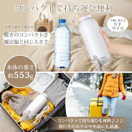 YOIIYO 布団乾燥機 小型 一台4役乾燥セット 軽量 持ち運び 収納便利 靴乾燥機 衣類乾燥機 ふとん乾燥機 ダニ退治 梅雨 湿気 花粉 黄砂対策 温風機能 速暖 寒さ対策 部屋干し ハンディサイズでパワフル コンパクト 省エネ c 93 bf 875