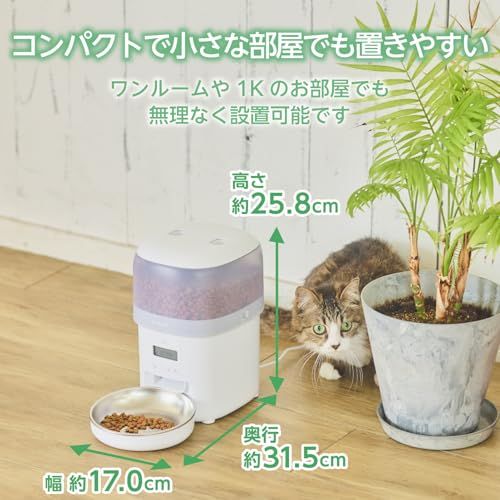 エレコム 自動給餌器 猫 中小型犬用 2 L 約1 1 kg タイマー機能付 1日最大6回 蓋ロック WAY給電 コンパクト 乾燥剤付属 ステンレス 1皿 幅170 奥行190 高さ258 mm ホワイト PET AF 05 WH b 7 a 1865 f