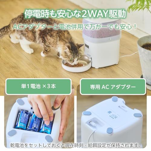  エレコム 自動給餌器 猫 中小型犬用 2 L 約1 1 kg タイマー機能付 1日最大6回 蓋ロック WAY給電 コンパクト 乾燥剤付属 ステンレス 1皿 幅170 奥行190 高さ258 mm ホワイト PET AF 05 WH b 7 a 1865 f その他 キッチン 食器