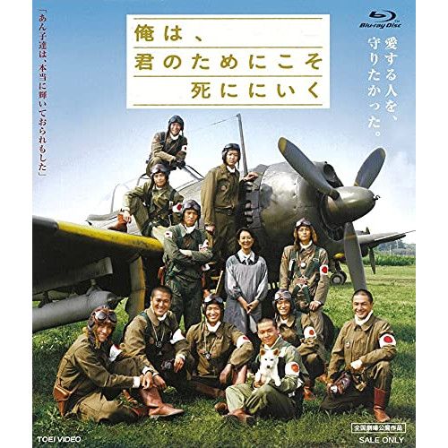Blu-ray】徳重聡 / 俺は、君のためにこそ死ににいく(Blu-ray Disc