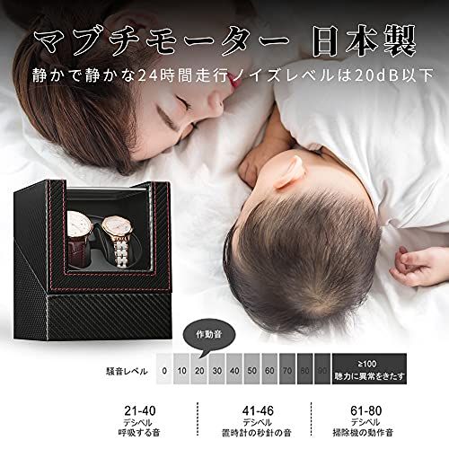 ワインディングマシーン 2本巻き ウォッチワインダー 自動巻きワインディングマシーン 日本製 マブチモーター 新型の腕時計自動巻き上げ機 PU皮質 男女の腕時計は全部使えます 2025年アップグレード 炭素繊維 13 f 7 c 75 e 88