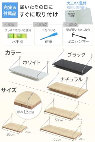  奥行20 cm バスタオルが置ける ウォールシェルフ 賃貸 取り付け 壁掛け棚 石膏ボード 壁を傷つけない 60 木目 ナチュラル壁面収納 飾り棚 トイレ 棚 アイアン ウォールラック 北欧 dea 36 a 1 f その他 キッチン 食器