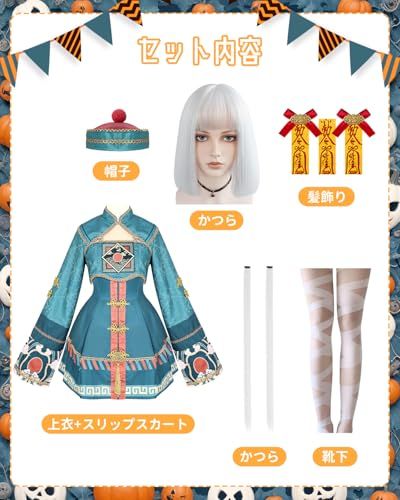 JIURUN コスプレ 衣装 キョンシー服 ロリータ ワンピース アニメ 刺繍 ゴスロリ かわいい レトロ 仮装 コスチューム イベント 暗黒風 演出服 ae 67 f 5 a 9