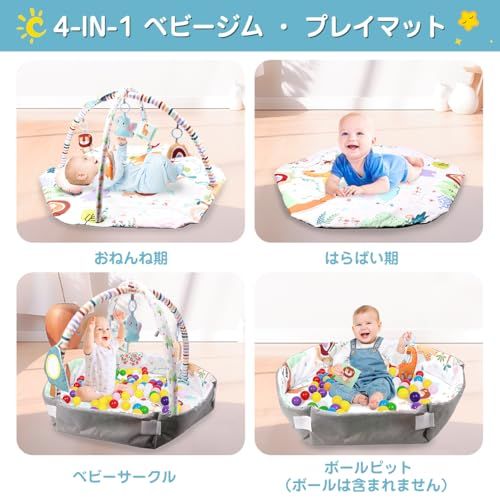ベビージム ベビープレイマット