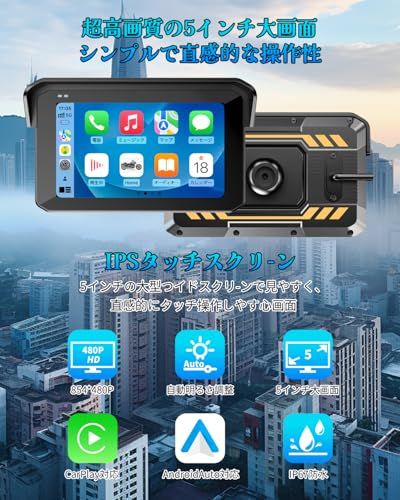 バイクスマートモニター 5 インチ バイク用モニター Carplay Android Auto対応 ?化アルミ合金ホルダ IPS液晶タッチスクリーン バイクナビ ワイヤレス スマホ連携 輝度自動調整 IPX 65防水防塵 耐熱 耐衝撃性 音声ア f 6751 4 c