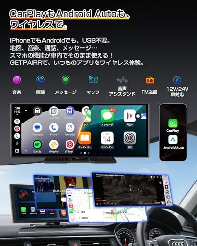 ポータブルディスプレイオーディオ 11インチ大画面 Androidシステム 4コアCPU 2 GB RAM 32 ROM Apple CarPlay Android Autoワイヤレス対応 車載モニター IPSタッチパネル 1920 7 99 dfb 749