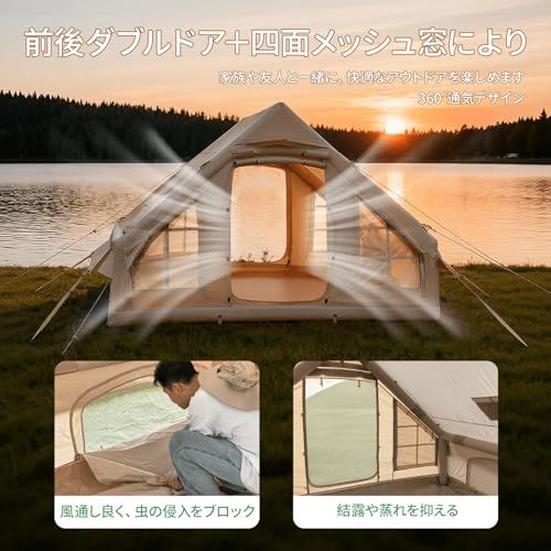 エアーテント 4人用 6.3? 420Dオックスフォード エアテント 2~4人用