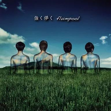 中古】邦楽CD flumpool / 強く儚く / Belief～春を待つ君へ～[通常盤
