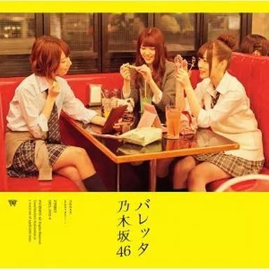 中古】邦楽CD 乃木坂46 / バレッタ[DVD付初回限定盤B] TVアニメ