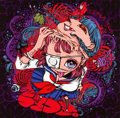 中古】邦楽CD ヒステリックパニック / うそつき。[DVD付初回限定盤