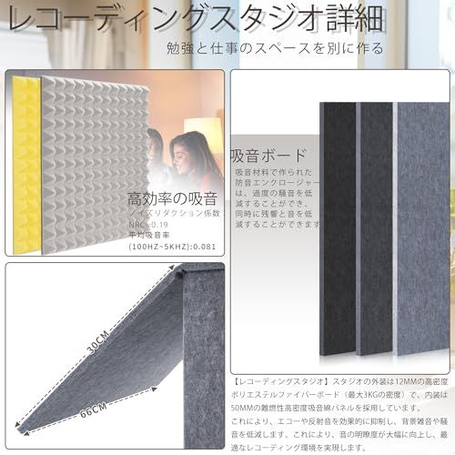  迅速に発送 簡易防音室 レコーディングスタジオ 騒音を減らす銀灰色 黄色 吸音材 吸音研究所 外国語の発音練習 仕事 勉強部屋 fb 10 d 378 その他 キッチン 食器