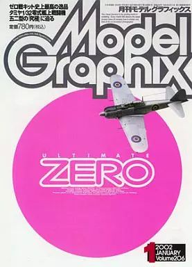 中古】モデルグラフィックス Model Graphix 2002年1月号 VOL.206