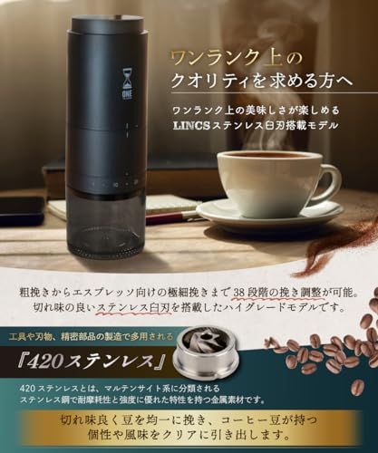 ONE SECOND ワンランク上の美味しさ エスプレッソ対応 電動コーヒーミル 38段階 ステンレス刃 臼式 自動停止 タッチ操作 コードレス 水洗い LINCS リンクス 彡 49 e 2 c 9 4