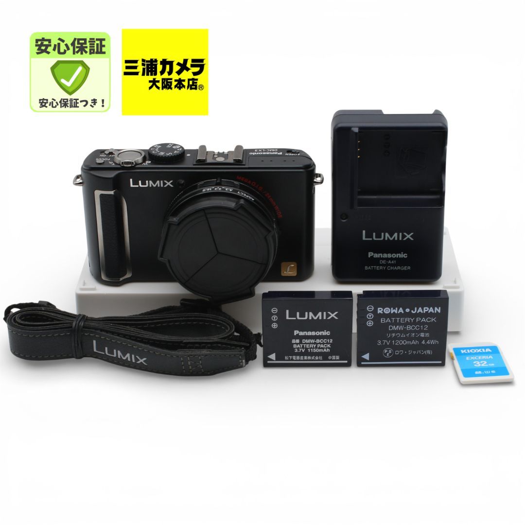 美品】 Panasonic LUMIX LX3 ブラック DMC-LX3 コンパクトデジタル
