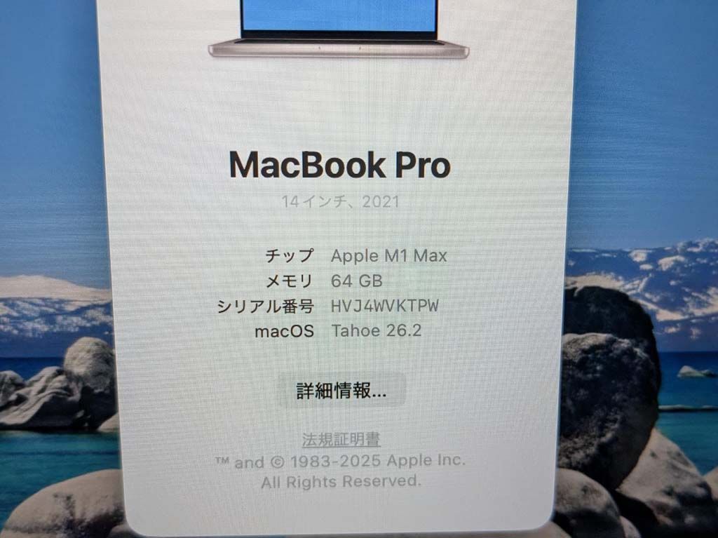 Apple MacBook Pro 14インチ 2021 M1Max 64GB SSD1TB - メルカリ