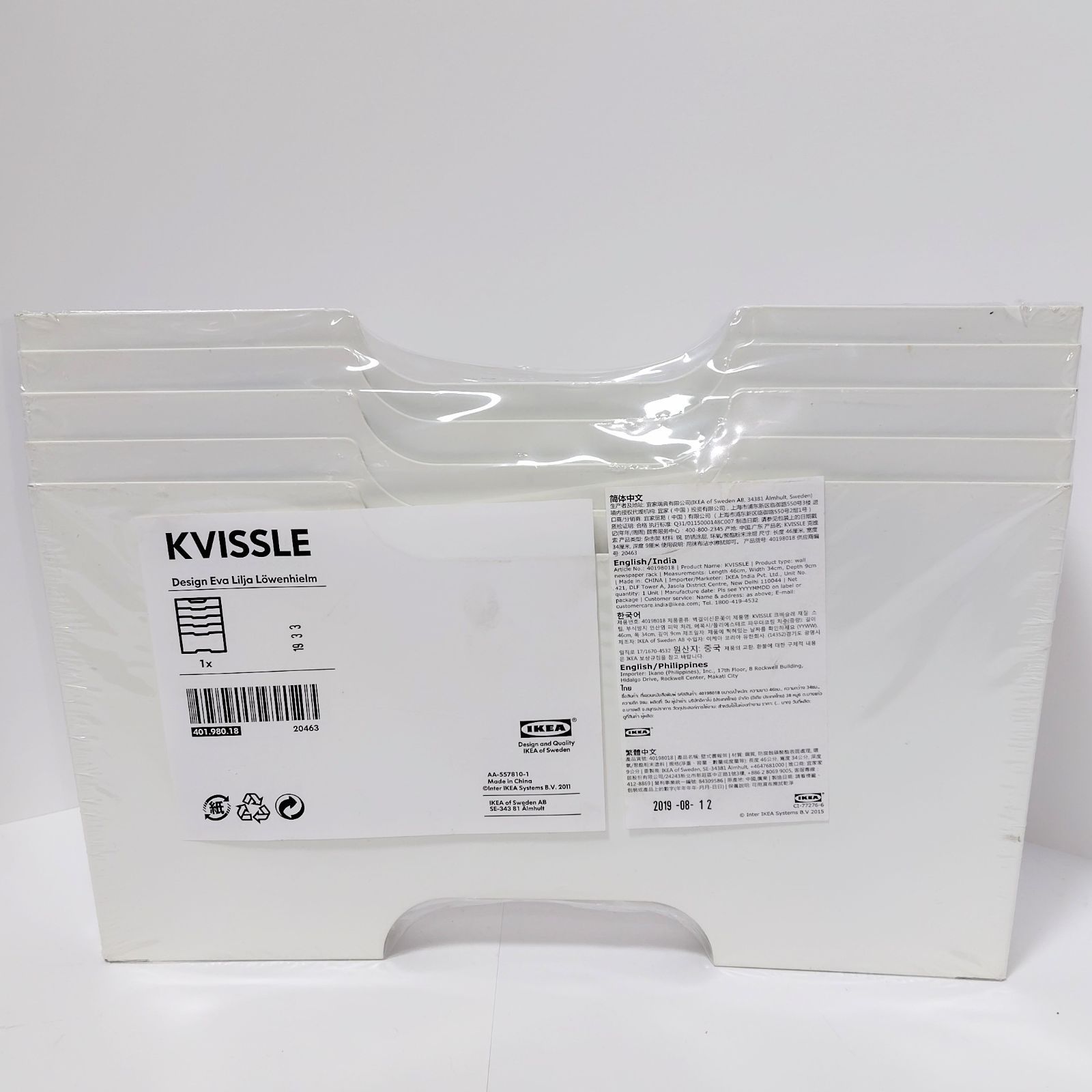 【新品未使用】IKEA 新聞書類ラック　KVISSLE クヴィッスレ　クビッスレ IKEA（イケア） KVISSLE クヴィッスレ 新聞・書類 ラック ホワイト