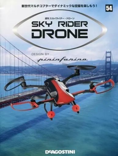 中古】ホビー雑誌 付録付)スカイライダードローン全国版 54 - メルカリ