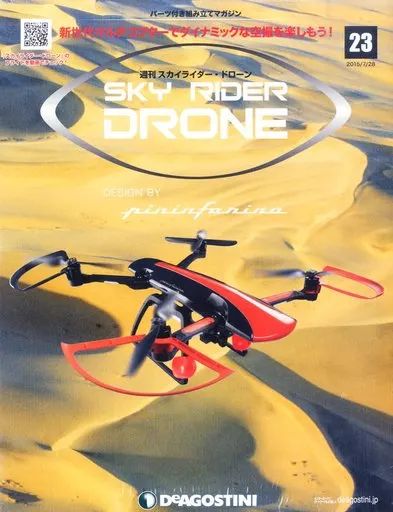 中古】ホビー雑誌 付録付)スカイライダードローン全国版 23 - メルカリ