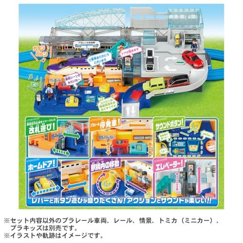 ビッグステーション