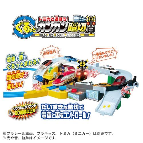 タカラトミー TAKARA