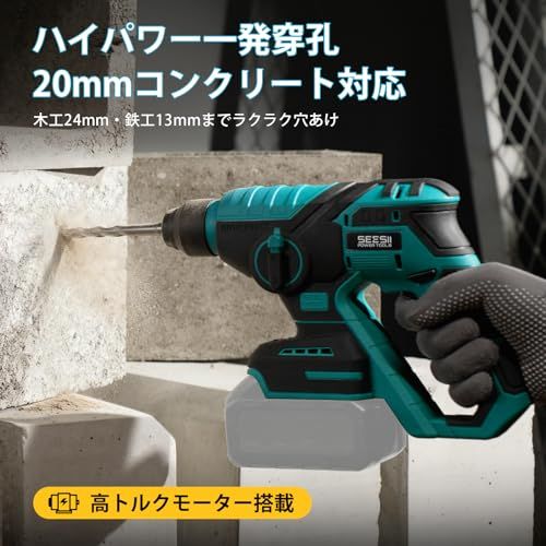 迅速に発送 最新型 SEESII 電動ハンマードリル 18 V充電式 コードレスブラシレスモーター 正逆転機能付き 軽量コンパクト設計 DIY プロ用 マキタ18 Vバッテリー互換 コンクリート穴あけ対応 日本語取扱説明書付 本体 e 17 dcfdf