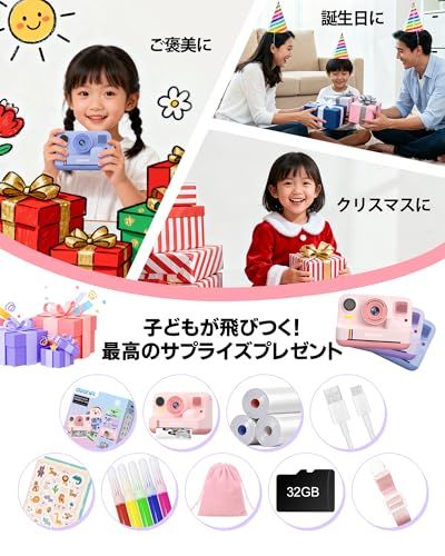 トイカメラ 子供用デジタルカメラ